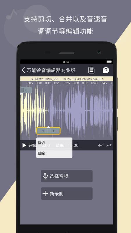 音乐编辑器免费版(音乐编辑器app下载)