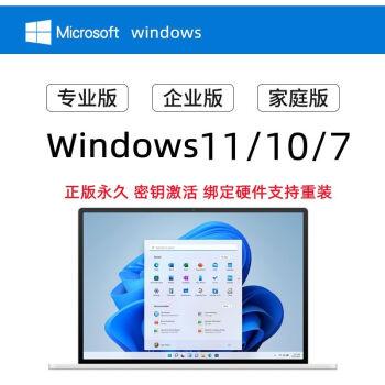 windows10家庭版激活密钥(windows10家庭版激活密钥多少钱)