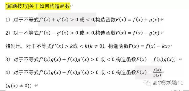 构造函数的八种方法(构造函数的八种方法高一上册)