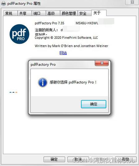 pdffactorypro注册码6(pdffactorypro注册码8.1)