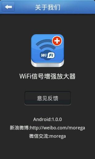 wifi信号增强器软件(wifi信号增强器软件国外版)